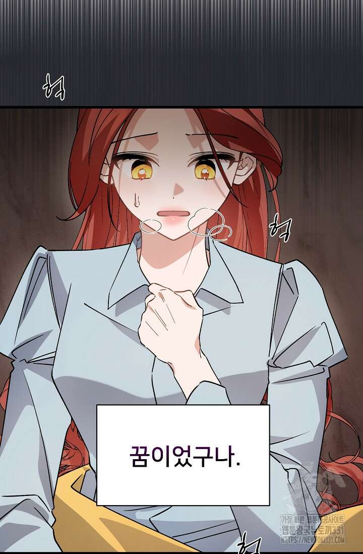 내 아이가 분명해 45화 14