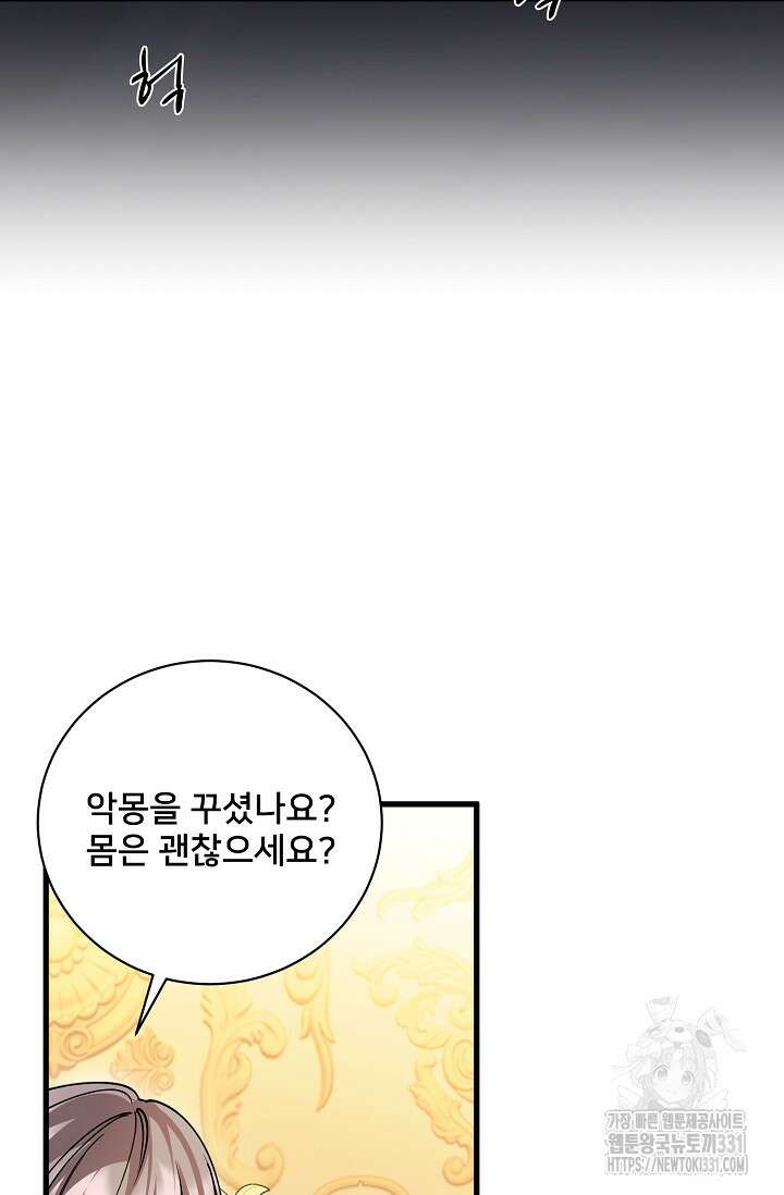 내 아이가 분명해 45화 15
