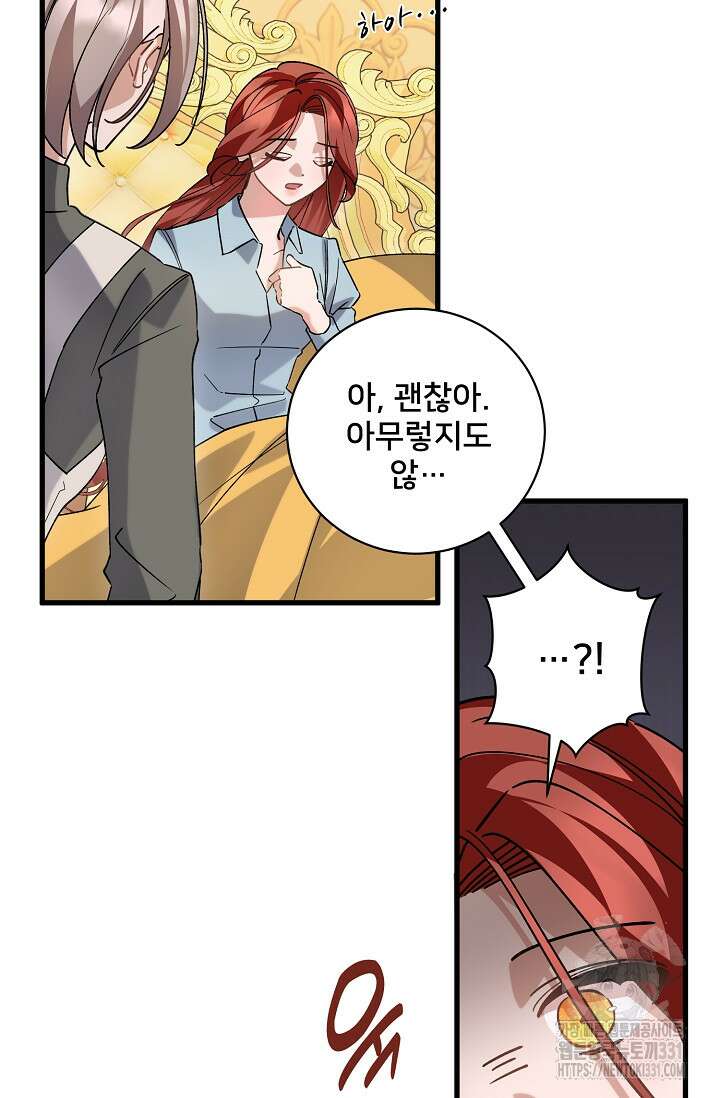 내 아이가 분명해 45화 16