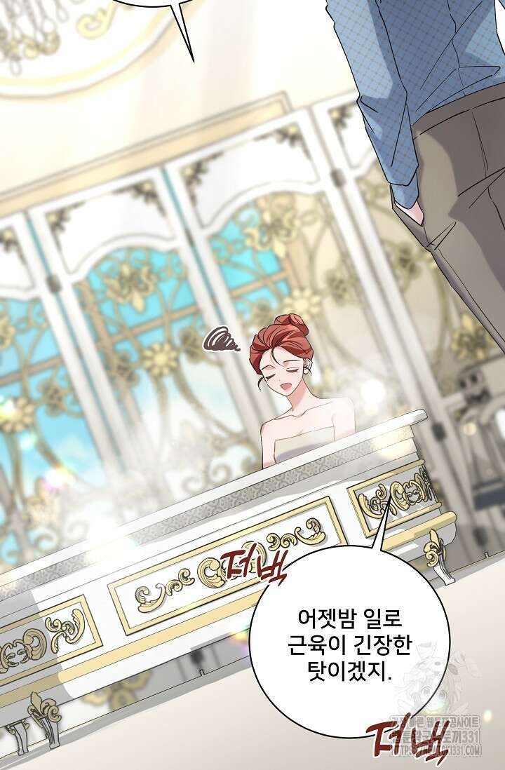 내 아이가 분명해 45화 25
