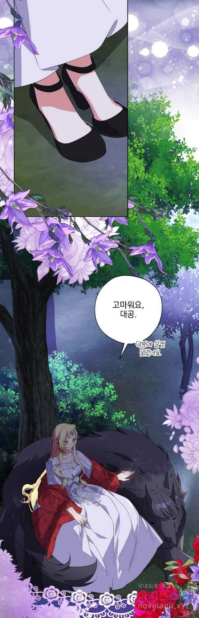 악역을 위한 메르헨 32화 8