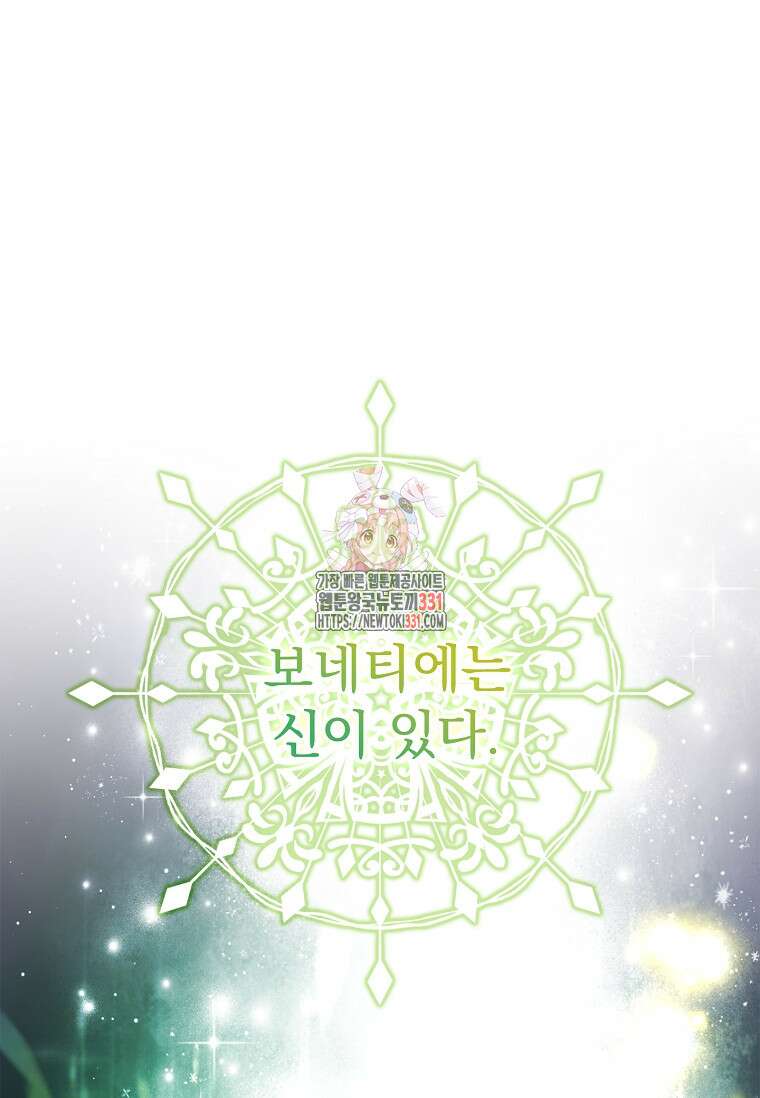 12시의 마리오네트 47화 1