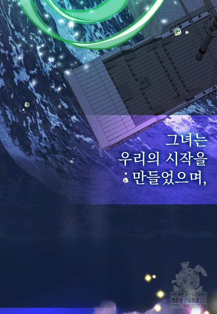 12시의 마리오네트 47화 6