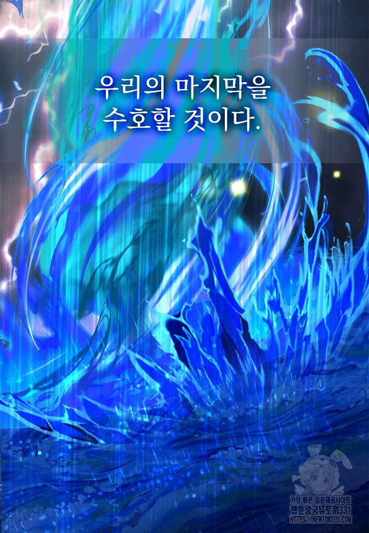 12시의 마리오네트 47화 8