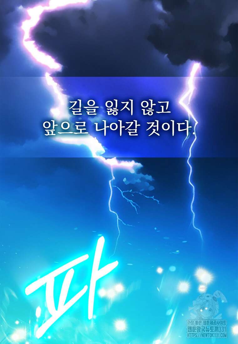 12시의 마리오네트 47화 11