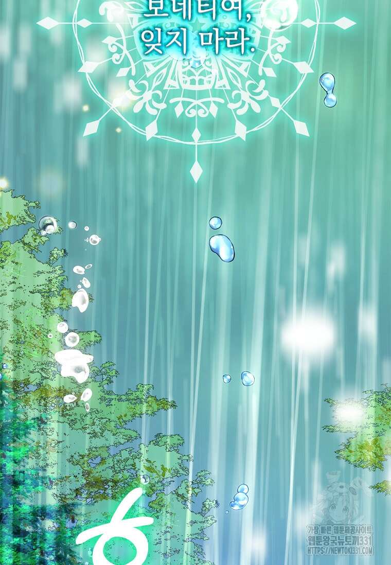 12시의 마리오네트 47화 14