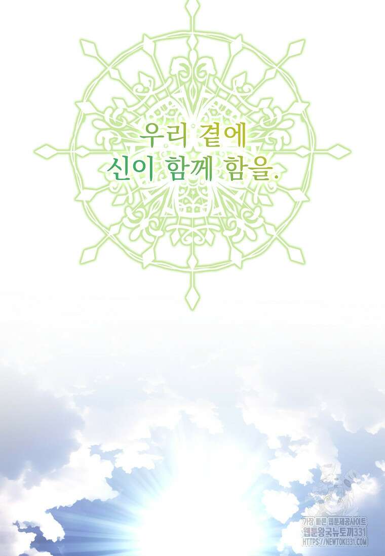 12시의 마리오네트 47화 18