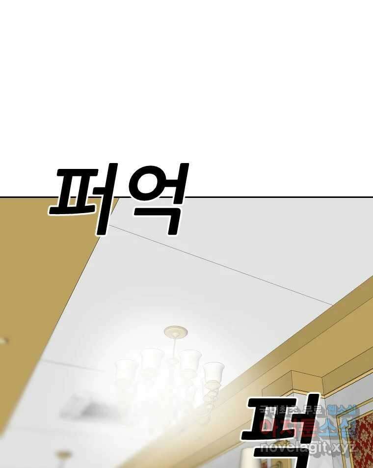 나락 79화 1