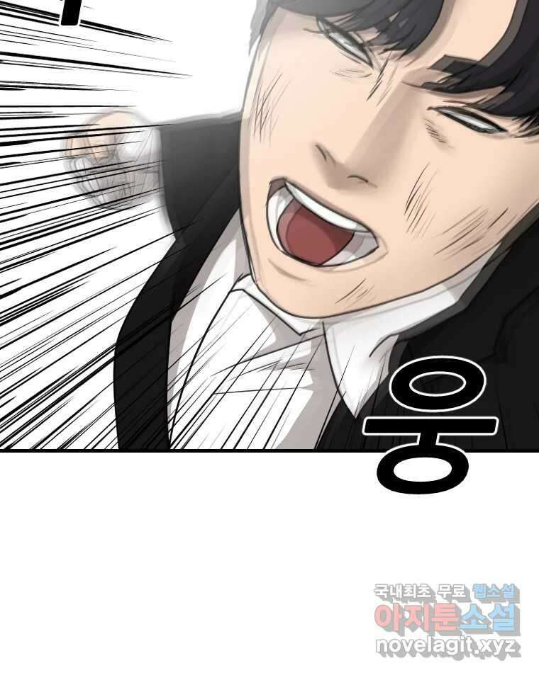 나락 79화 3