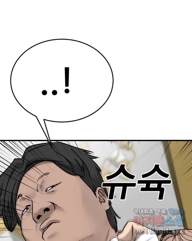 나락 79화 4