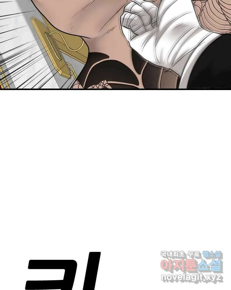 나락 79화 5