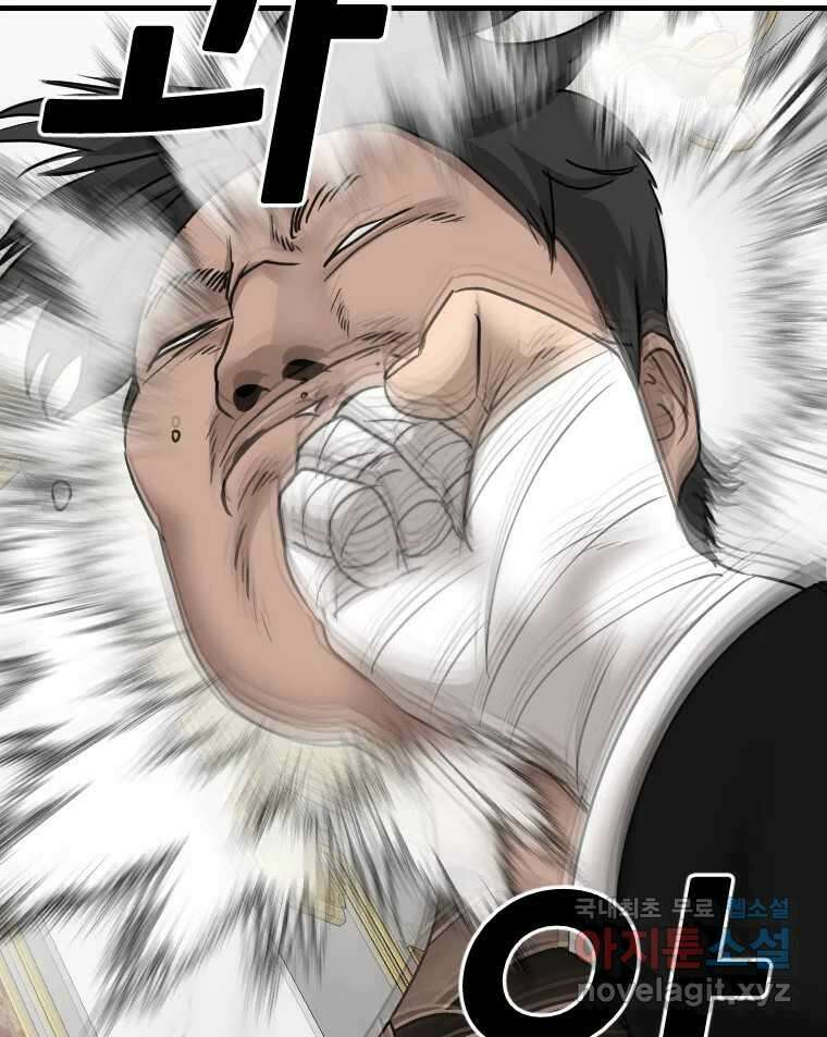 나락 79화 6