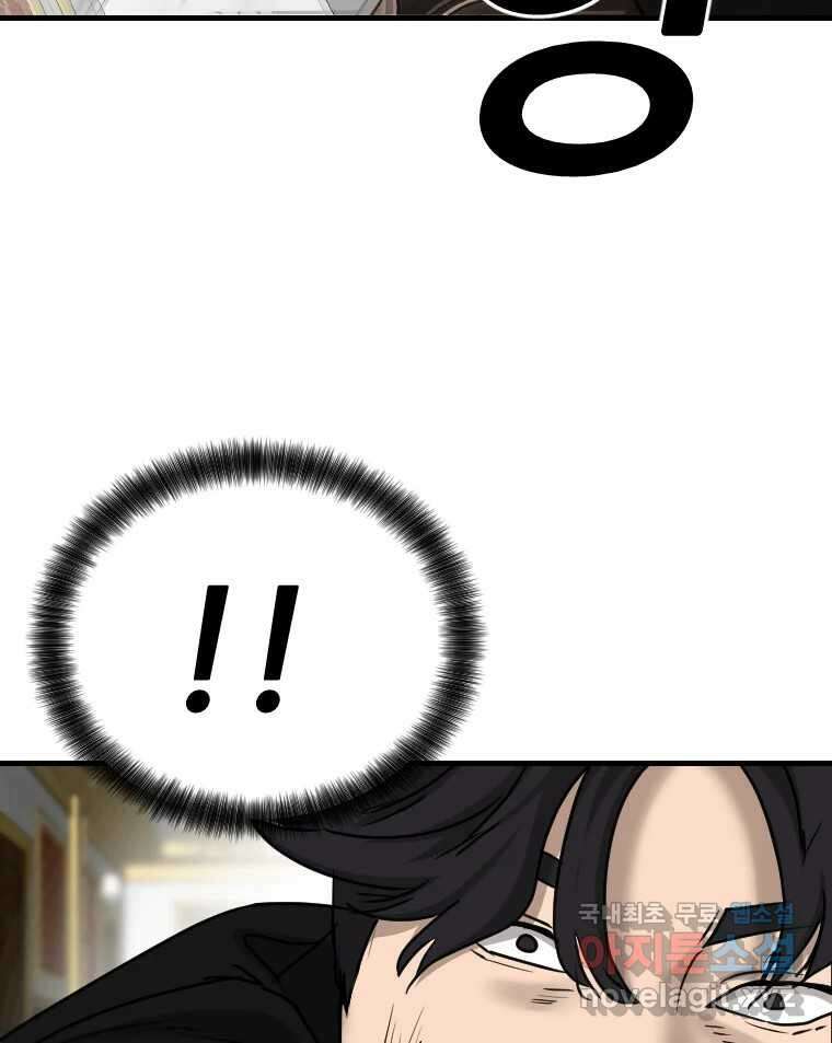 나락 79화 7