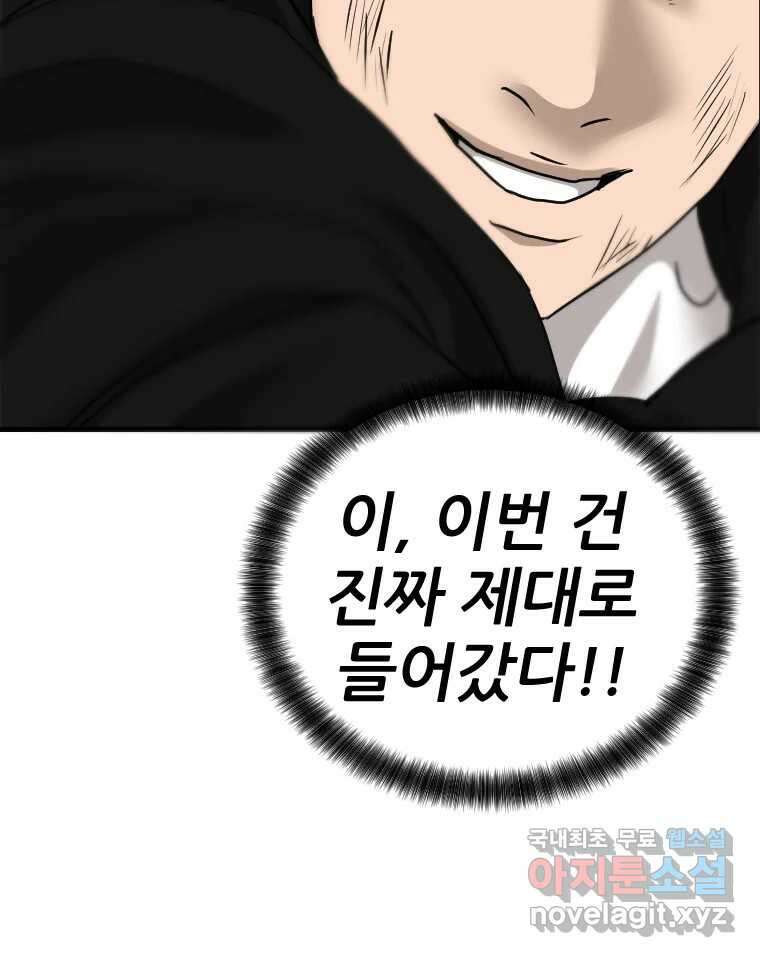 나락 79화 8