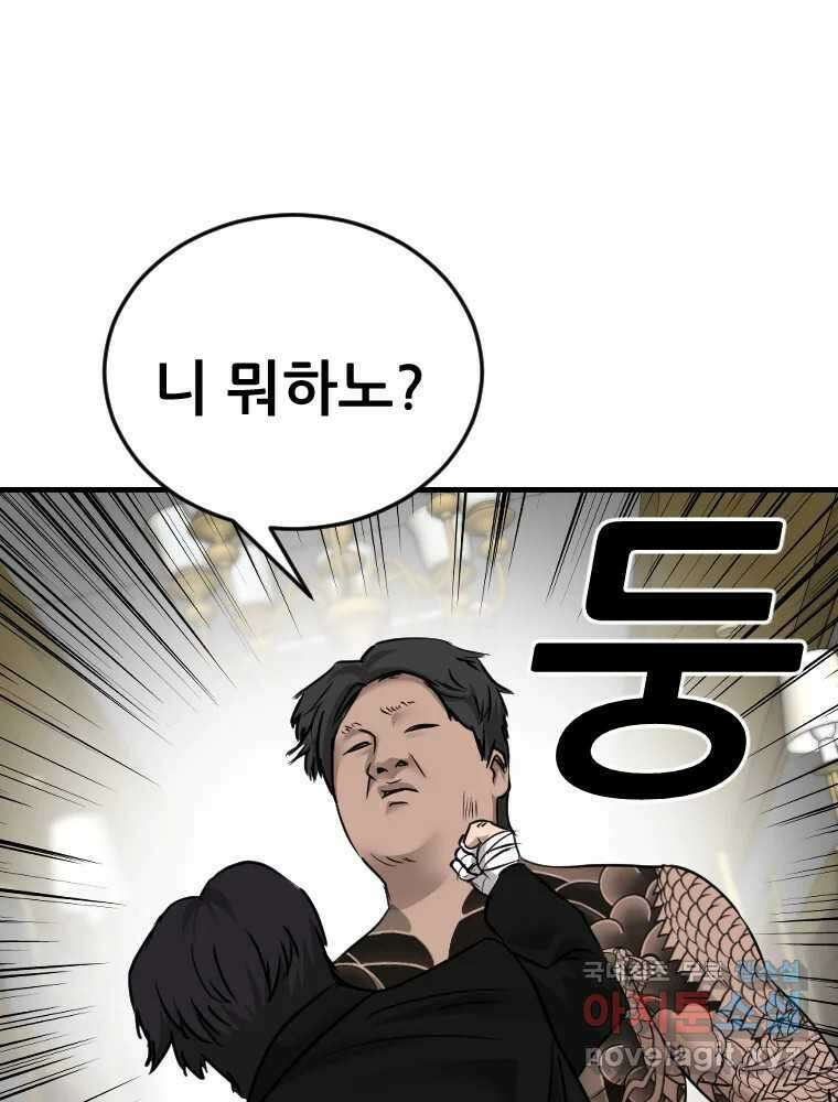 나락 79화 9