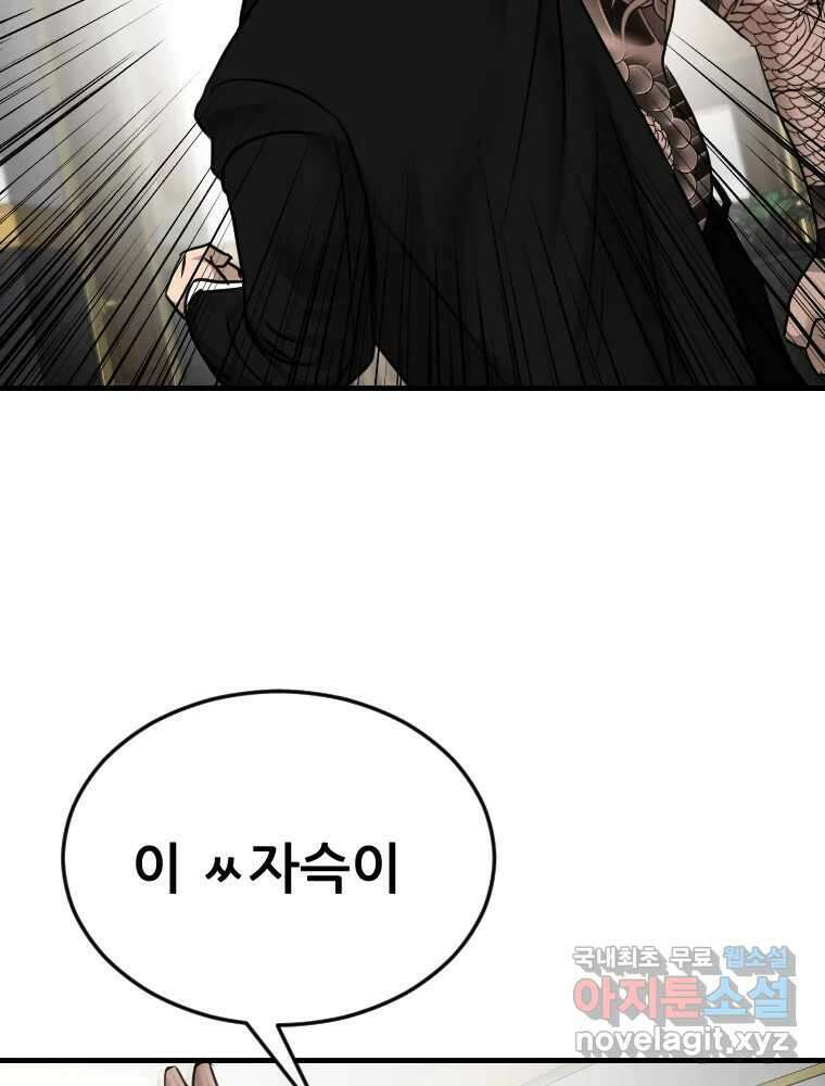 나락 79화 10
