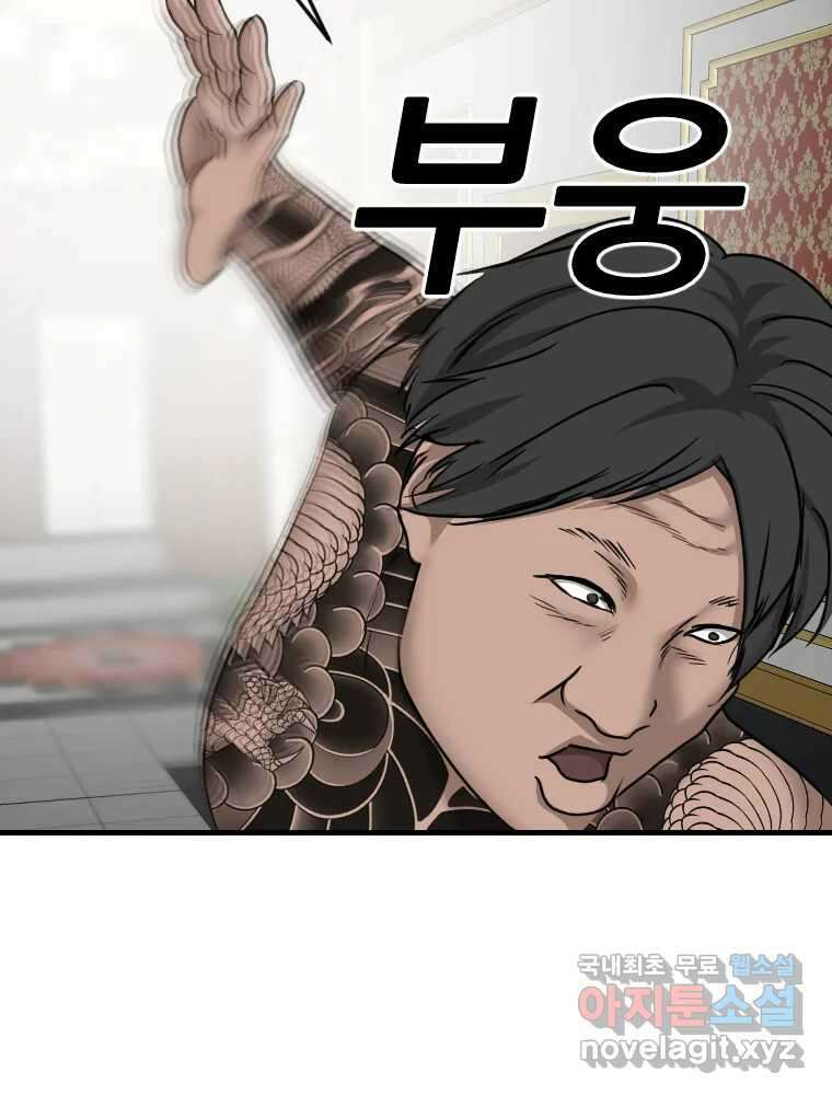 나락 79화 11
