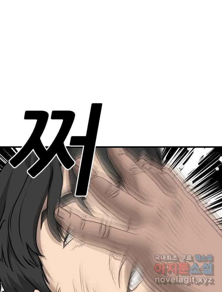 나락 79화 12