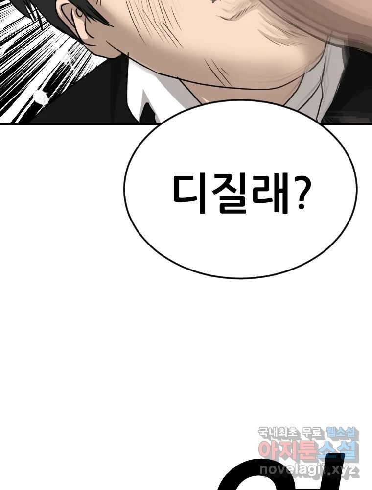 나락 79화 13