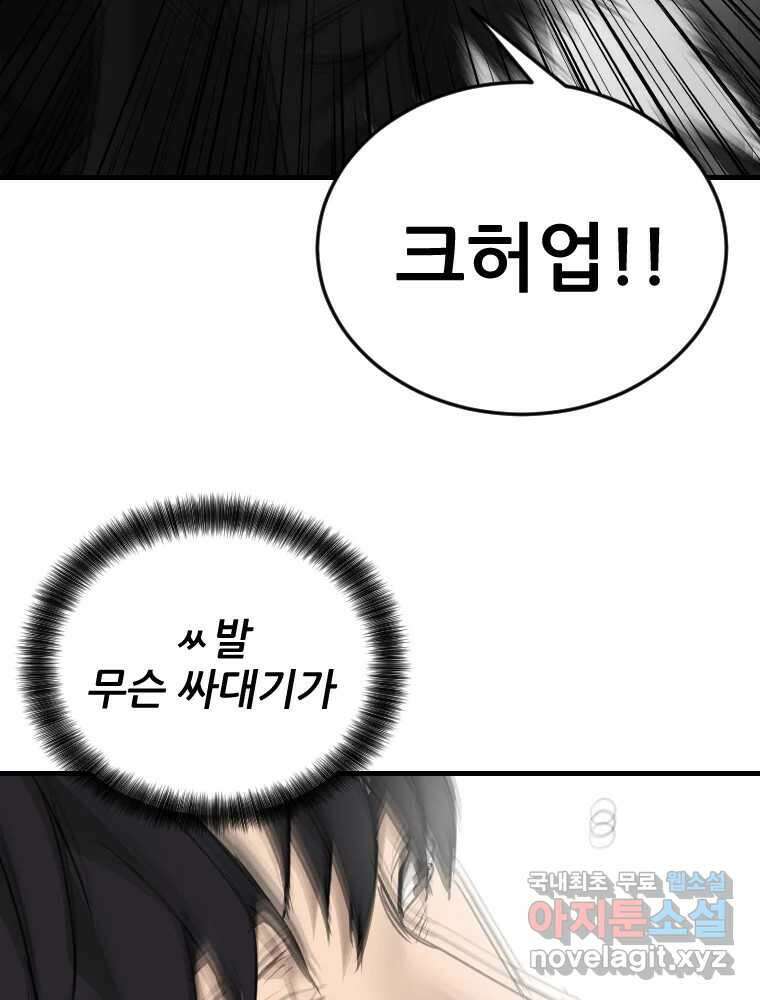 나락 79화 15