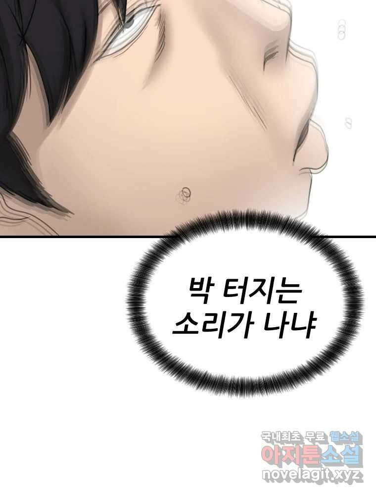나락 79화 16