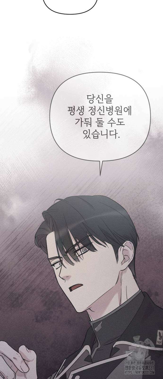 사랑하는 나의 억압자 13화 19