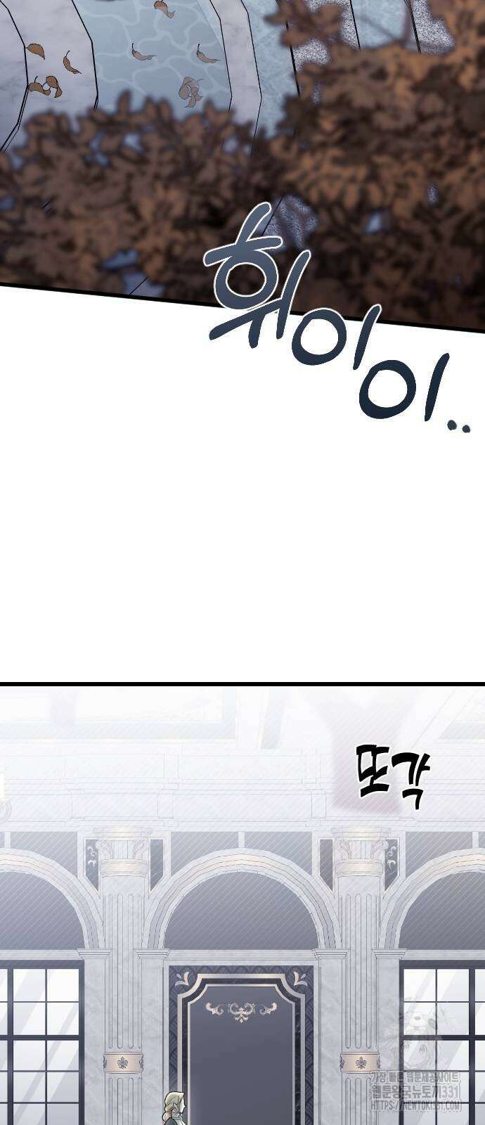 사랑하는 나의 억압자 13화 30