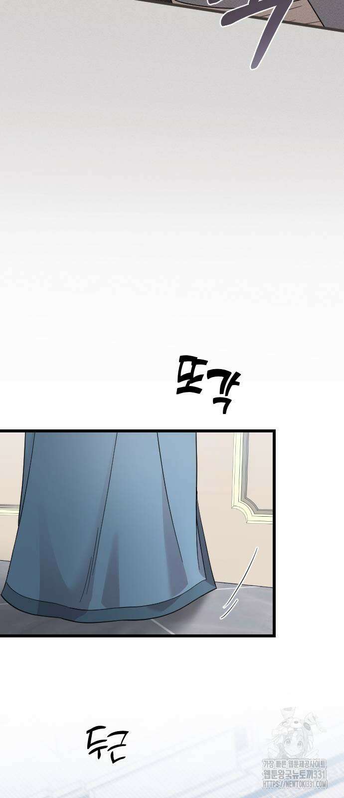 사랑하는 나의 억압자 13화 37