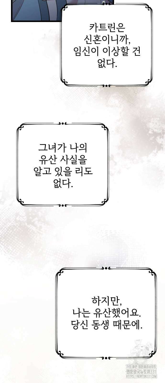 사랑하는 나의 억압자 13화 49