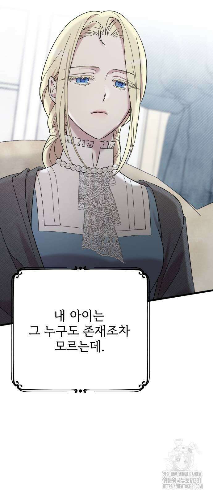 사랑하는 나의 억압자 13화 51