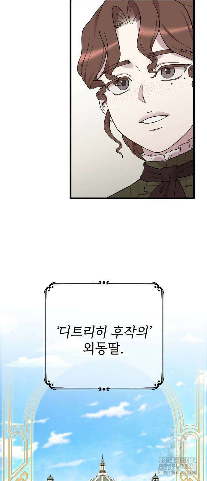 사랑하는 나의 억압자 13화 55