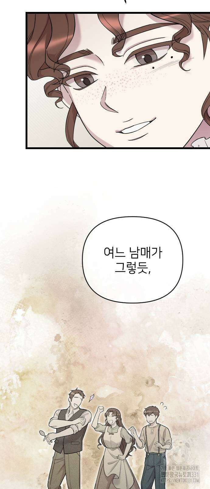 사랑하는 나의 억압자 13화 59