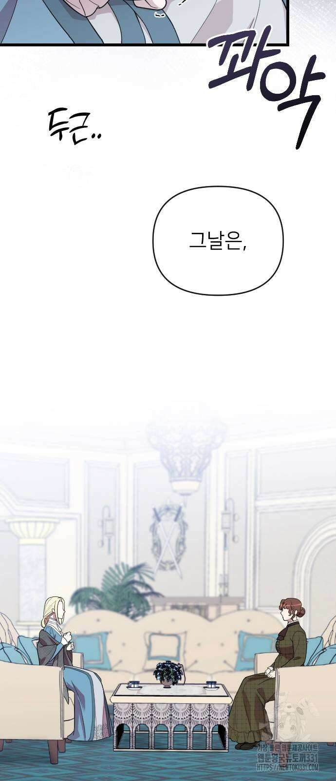 사랑하는 나의 억압자 13화 78