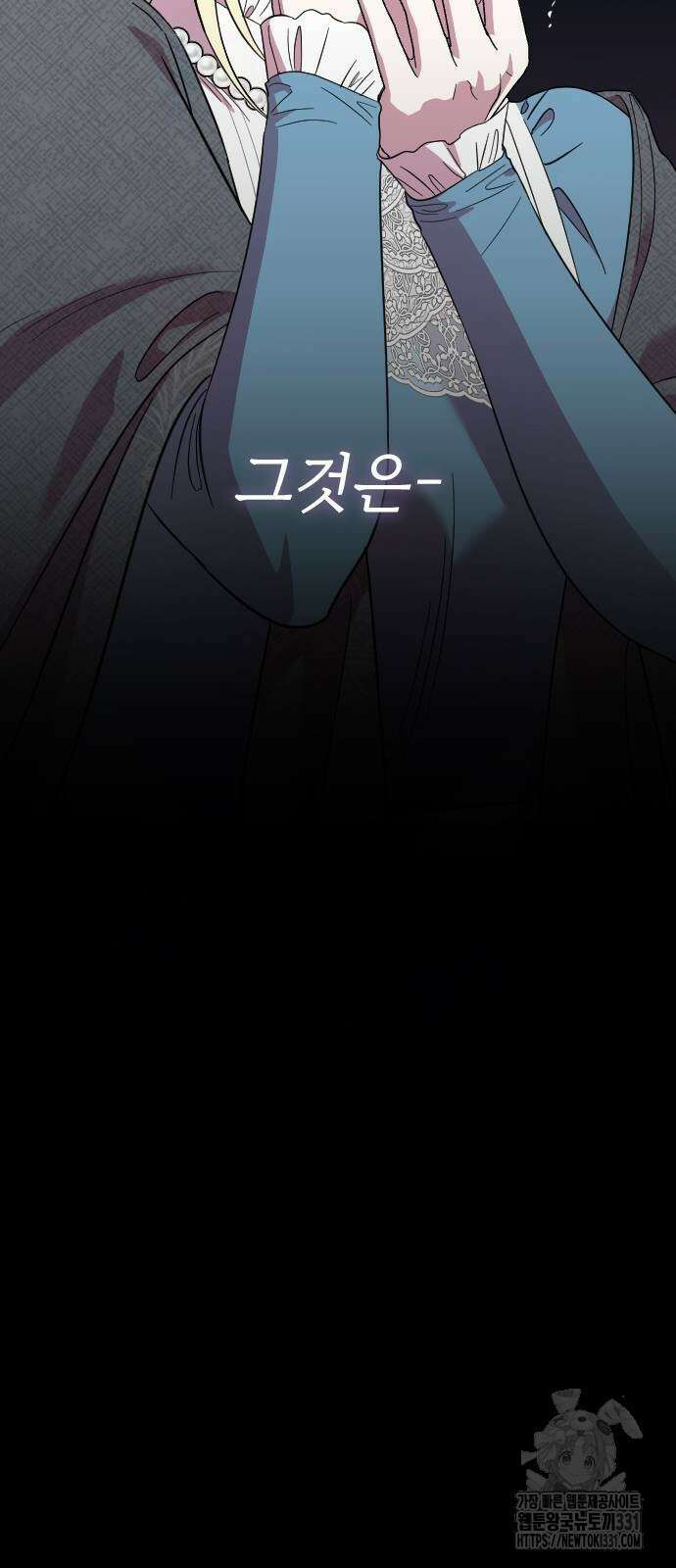 사랑하는 나의 억압자 13화 80