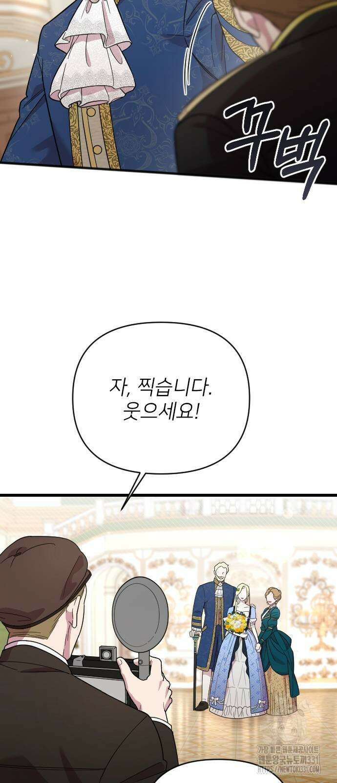사랑하는 나의 억압자 13화 90