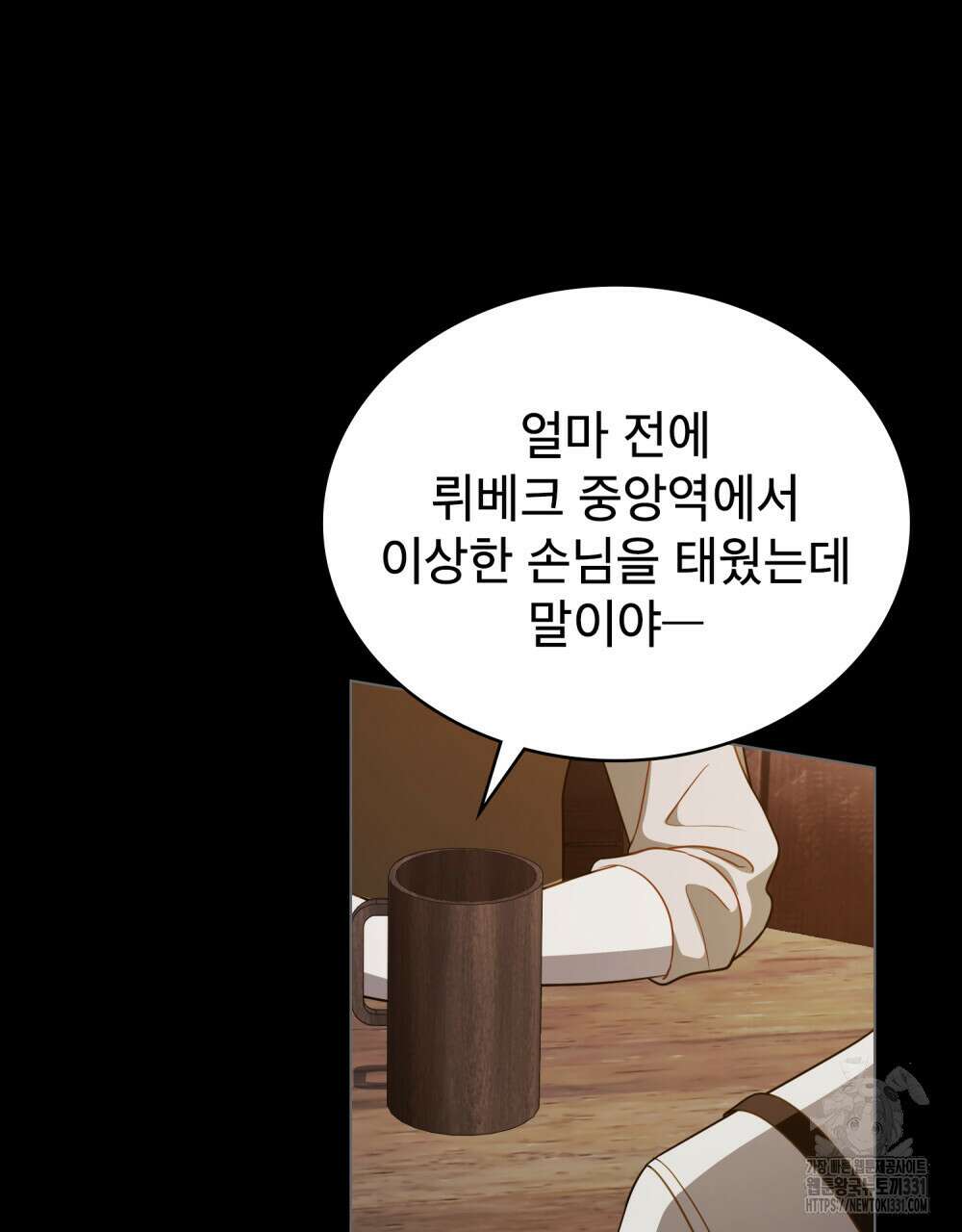 당신의 파멸에 신의 축복을 44화 3