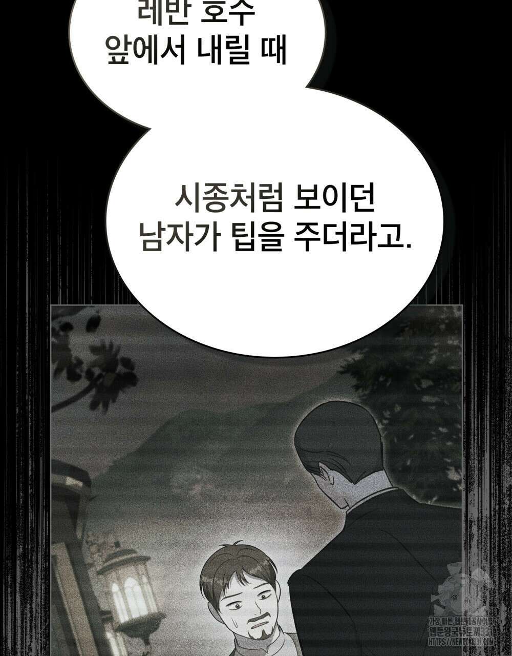 당신의 파멸에 신의 축복을 44화 10
