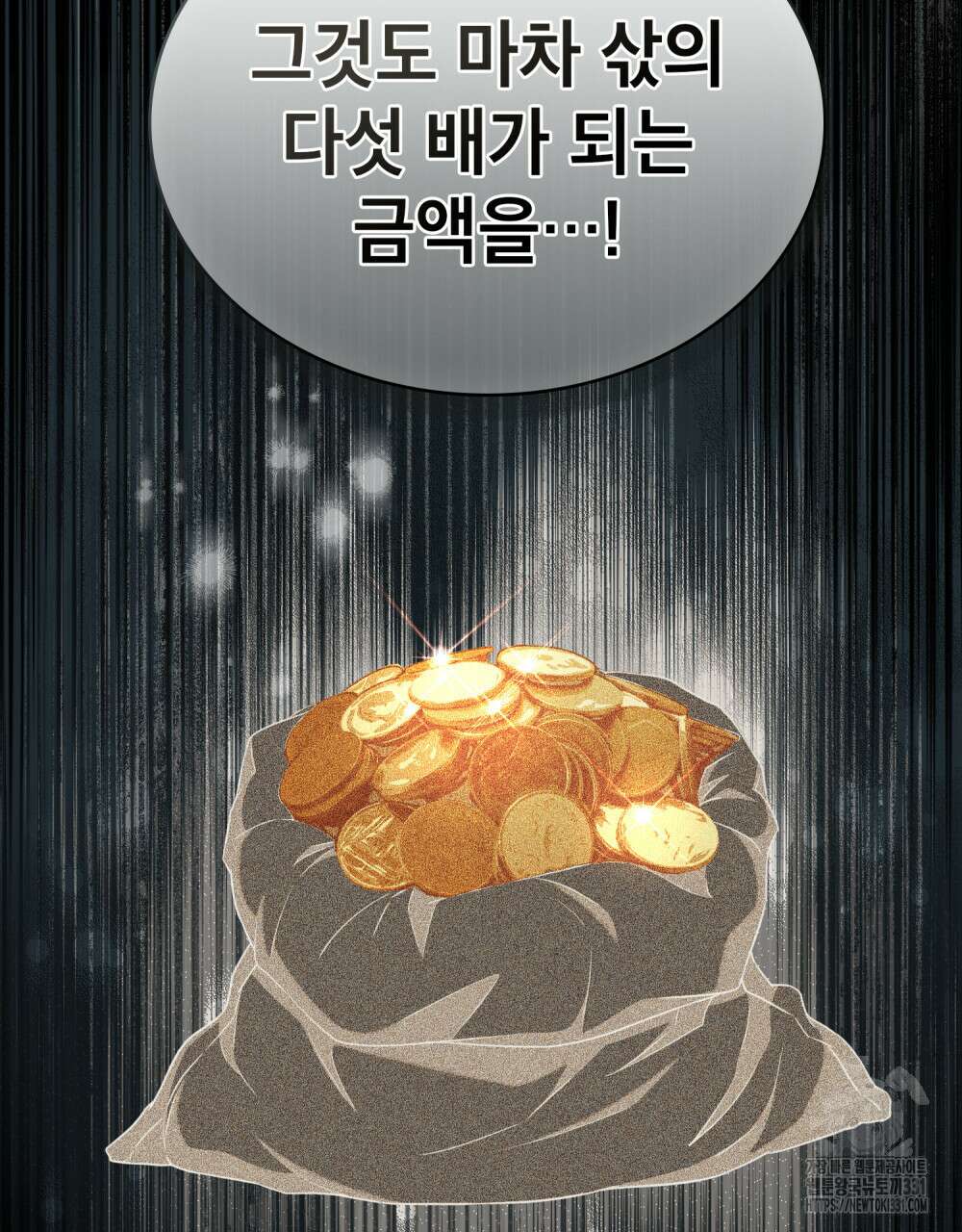 당신의 파멸에 신의 축복을 44화 12