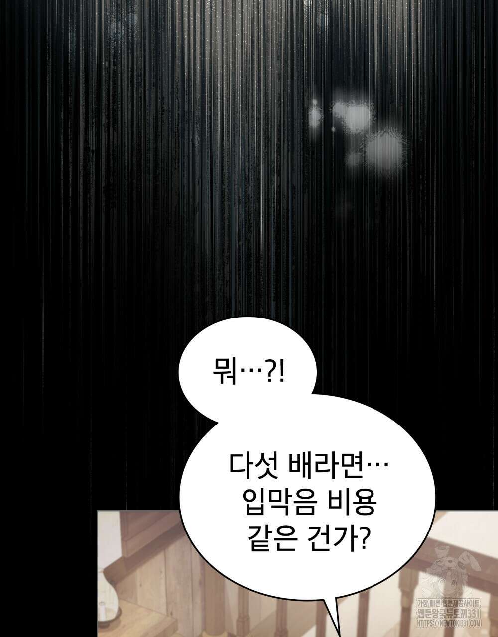 당신의 파멸에 신의 축복을 44화 13