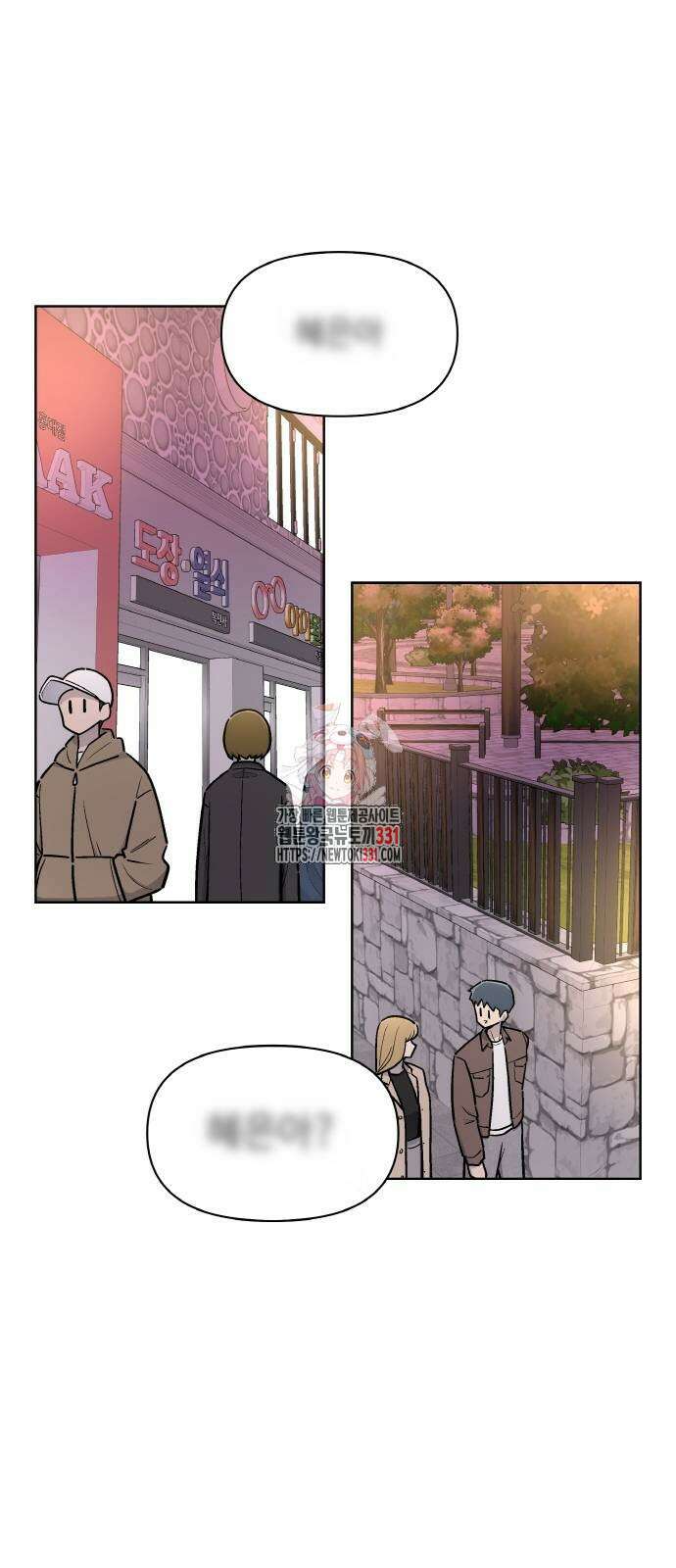스쿨 오브 스트릿 9화 1
