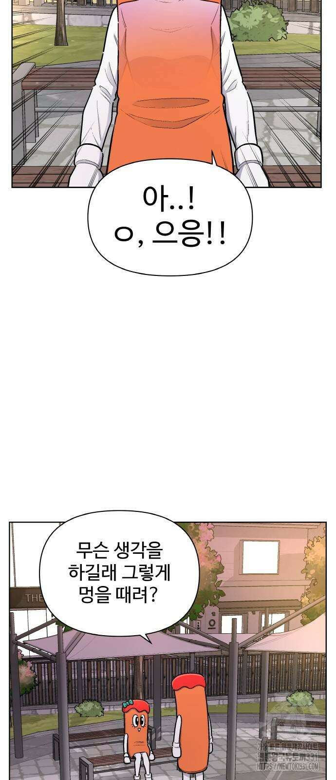 스쿨 오브 스트릿 9화 3