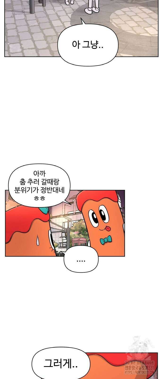 스쿨 오브 스트릿 9화 4