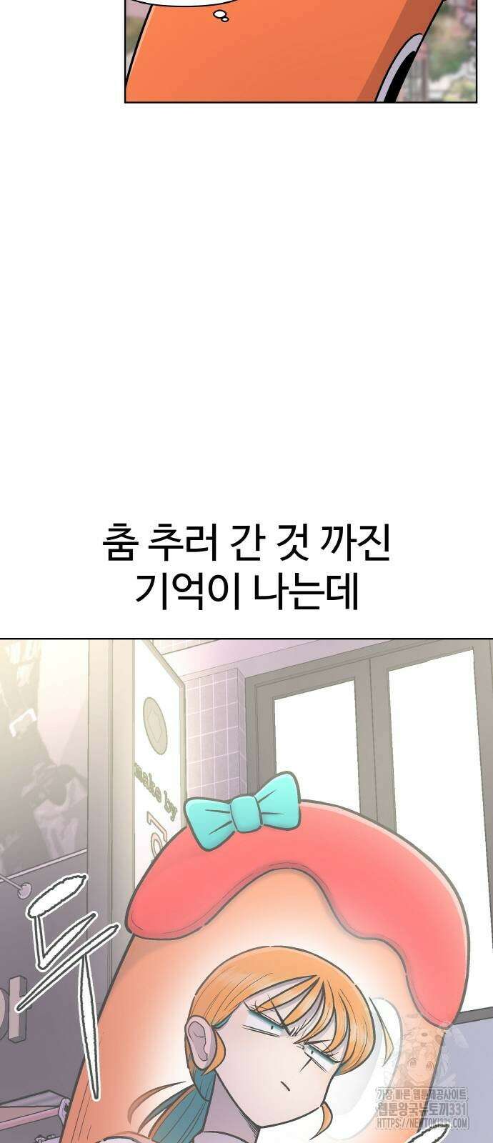 스쿨 오브 스트릿 9화 5