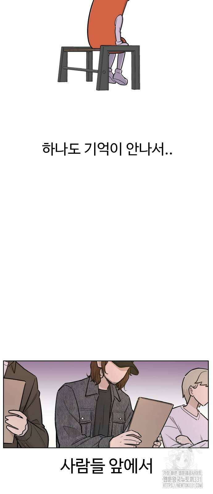 스쿨 오브 스트릿 9화 7