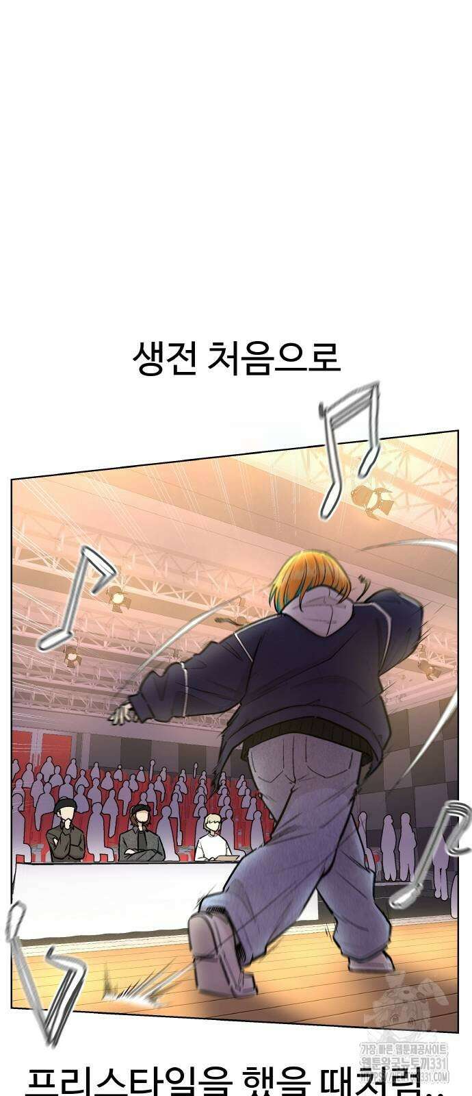 스쿨 오브 스트릿 9화 8
