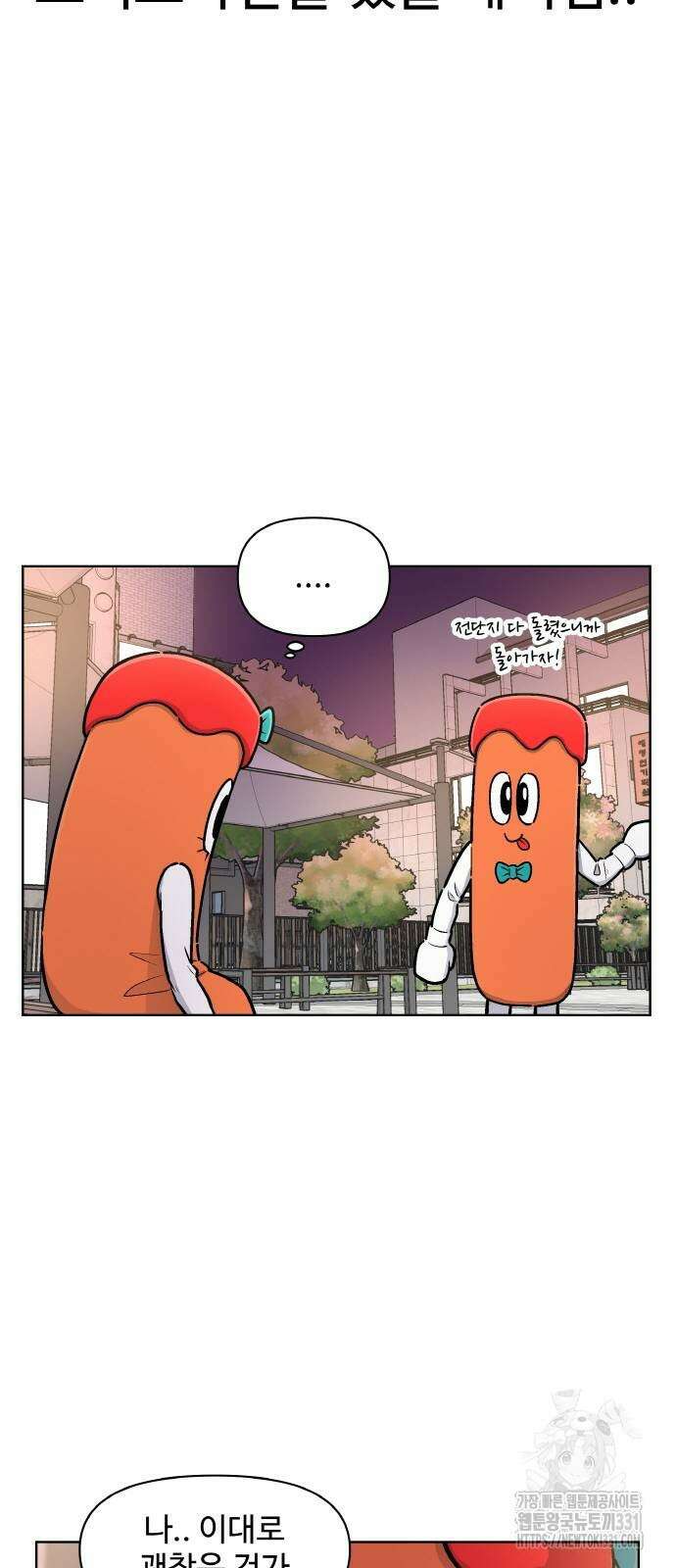스쿨 오브 스트릿 9화 9