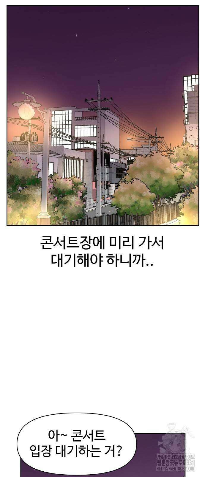 스쿨 오브 스트릿 9화 11
