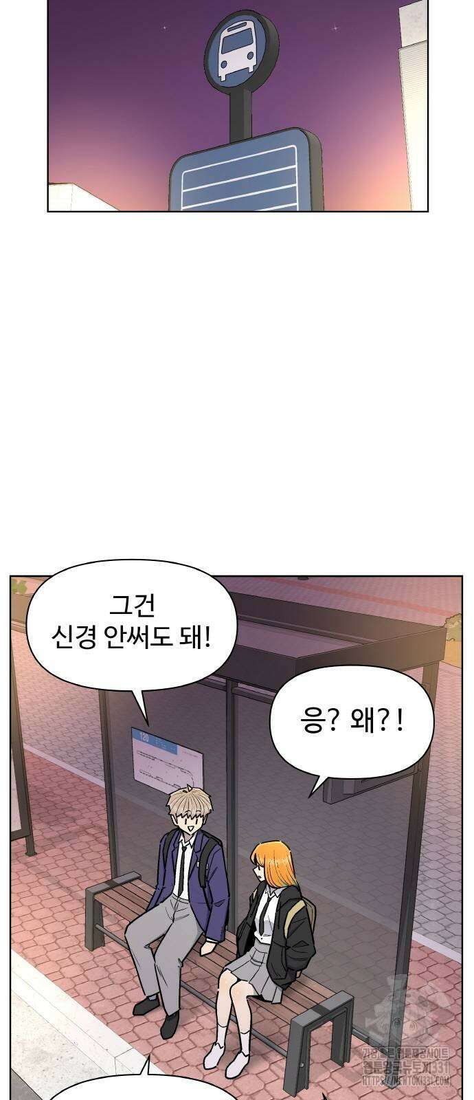 스쿨 오브 스트릿 9화 12