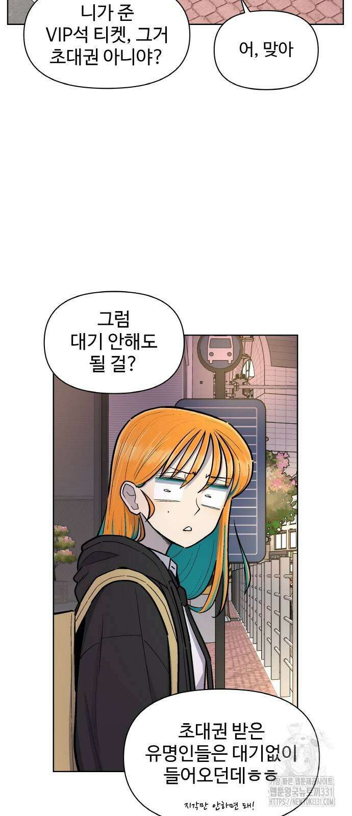 스쿨 오브 스트릿 9화 13