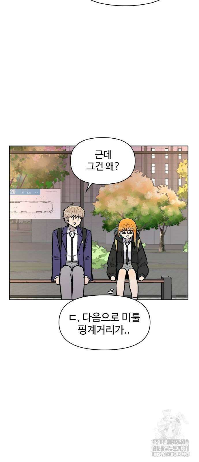 스쿨 오브 스트릿 9화 14